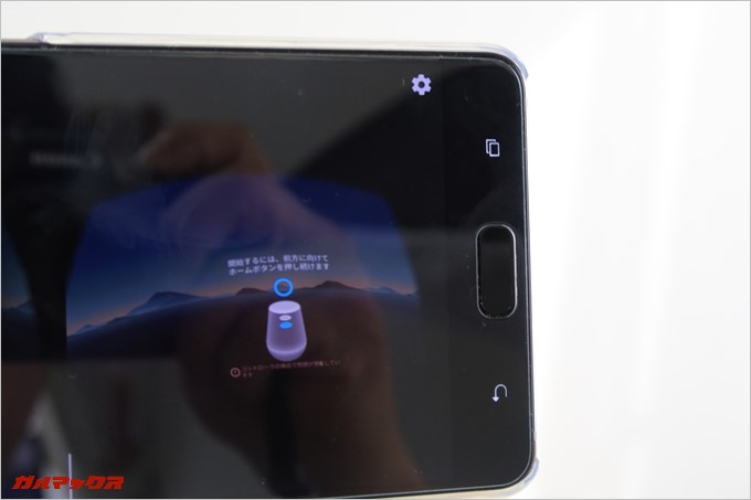 Daydreamの歯車マークは画面右上に表示されている。