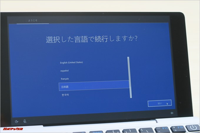 初回起動時に日本語を選択
