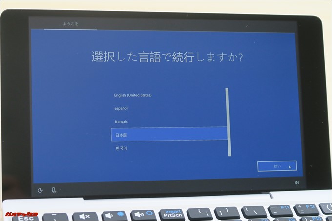 地域も日本語を選択