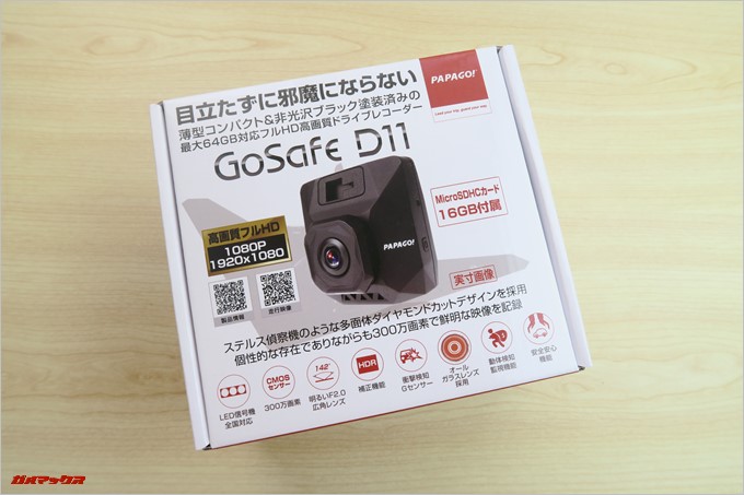GoSafe D11はドラレコに詳しくない方が購入しても問題ない
