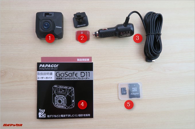 GoSafe D11はオールインワンパッケージなので購入後すぐに利用できます。