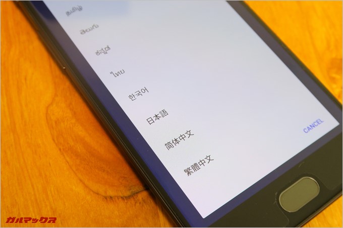 初期設定で日本語が選択可能なOnePlus5