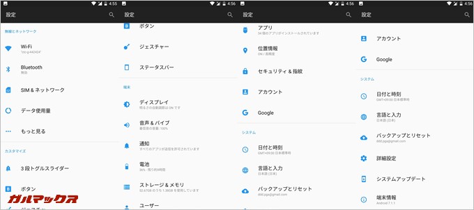 OnePlus 5は完全日本語対応