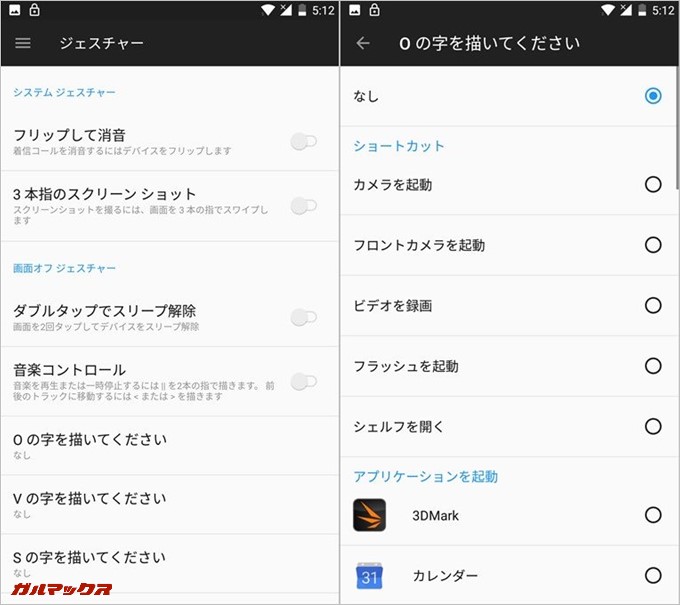 様々なジェスチャー機能にも対応しているOnePlus 5