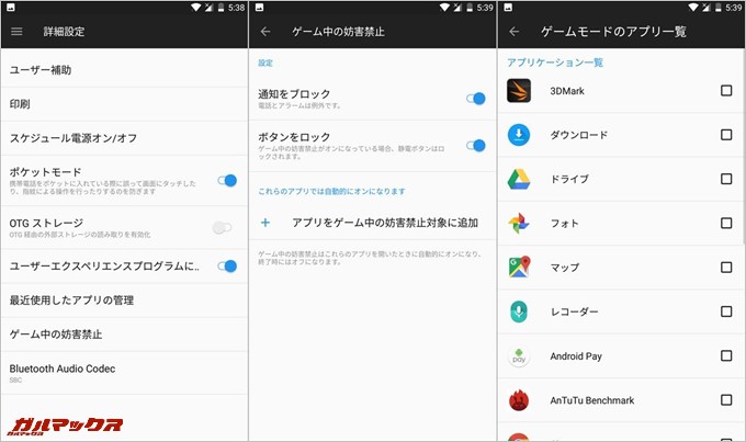 ゲーム中にボタン操作を向こうにする機能を備えるOnePlus 5