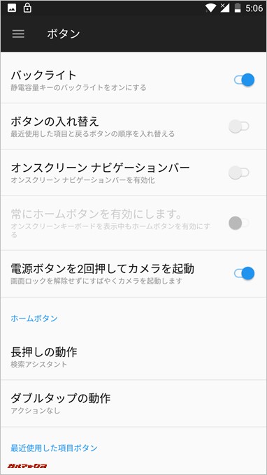 戻るボタンを変更可能