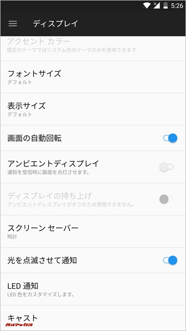 通知が合った場合に画面に一時的に通知内容を表示させて通知を分かりやすくする機能も備える