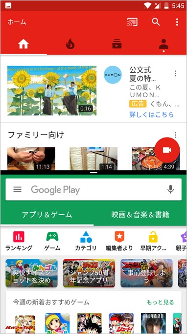 OnePlus 5は日本圏のGoogle Playストアが利用可能