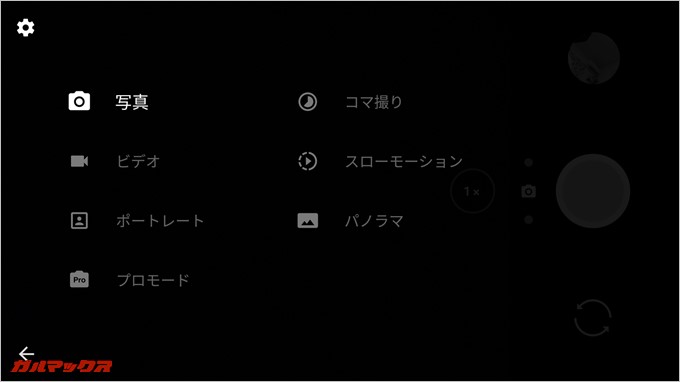 OnePlus 5の撮影モードは少なめ
