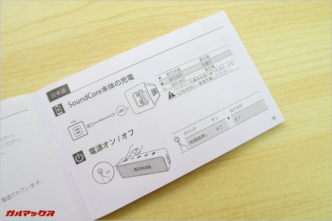 取り扱い説明書は日本語記載されているので取り扱い方法がわからないという心配もなし