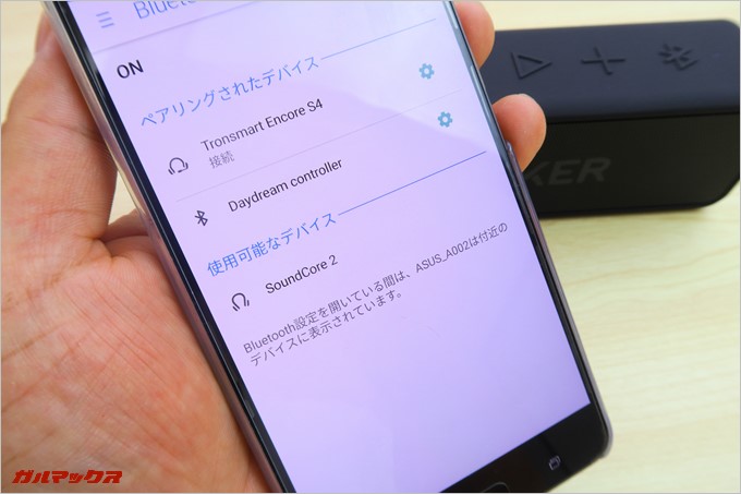 ペアリングも超かんたんなSoundCore2