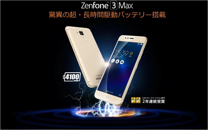 ZenFone 3 Max