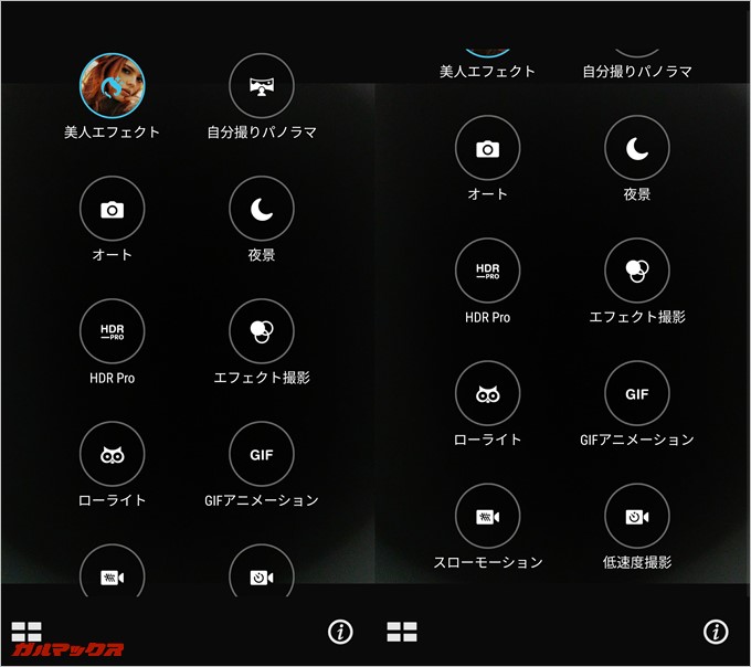 ZenFone ARの自撮りカメラモード