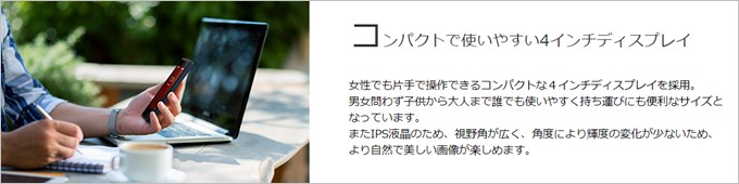 4型の小さな本体は子供にも扱いやすいサイズ感です