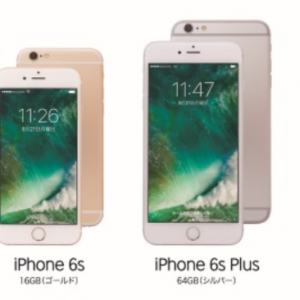 楽天モバイルが9月1日から発売するiPhoneの整備済製品ってなに？