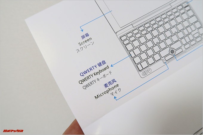 取扱説明書兼保証書も日本語記載あり