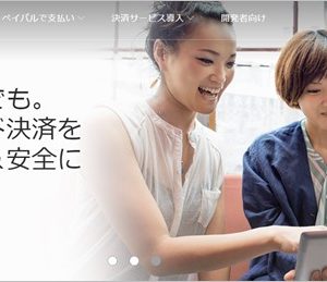 PayPalの登録方法を解説！海外ネットショップでクレカ番号を打たずに安心決済！