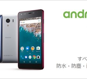 Android One S2（Snapdragon 425）の実機AnTuTuベンチマークスコア