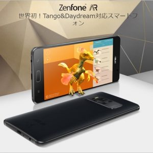ZenFone AR/8GB版（Snapdragon 821）の実機AnTuTuベンチマークスコア