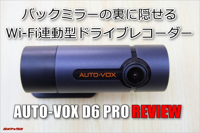 AUTO-VOX D6 PRO