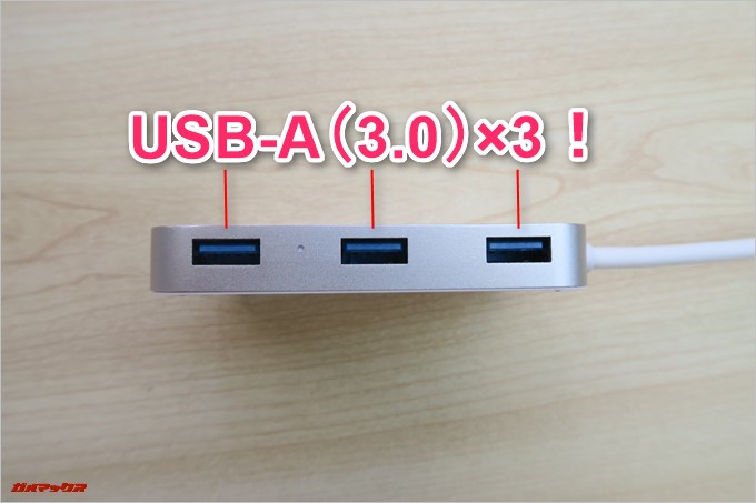 本体側面には3つのUSB A端子が備わっている