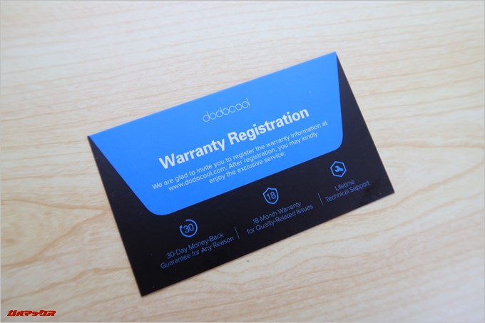 dodocoolのDC46は18ヶ月の保証の他に30日以内なら返金保証もついています