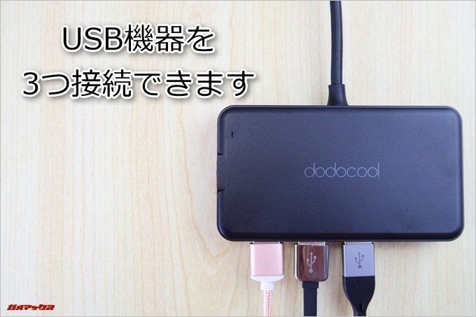 dodocoolのDC46は3つのUSB3.0 Aがさせます