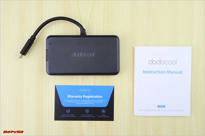 dodocoolのDC46は本体と取扱説明書、保証に関する書類が入っています