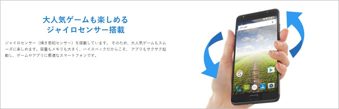 FR7101AKはAR/VRコンテンツも楽しめるジャイロセンサーを搭載しています。