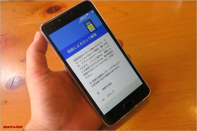 Gretel「GT6000」に備わっている指紋認証ユニットは精度が高いのでストレスフリーです。