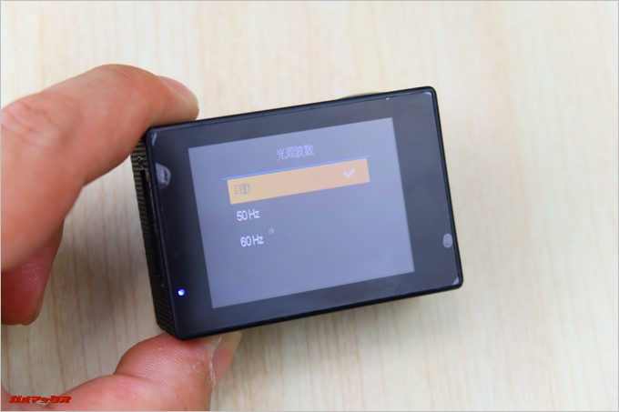 MUSON MC1Aでドラレコ機能を利用する場合は光周波数を住んでいる地域の周波数に合わせましょう