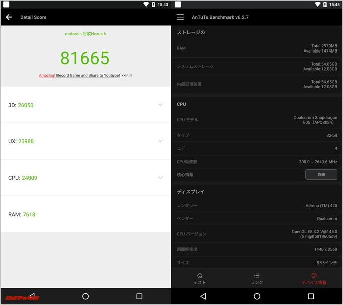 Nexus 6（Android 7.1.1）実機AnTuTuベンチマークスコアは総合が81665点、3D性能が26050点。