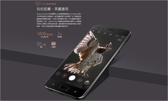 ZenFone 4 Proは望遠に対応したデュアルカメラ