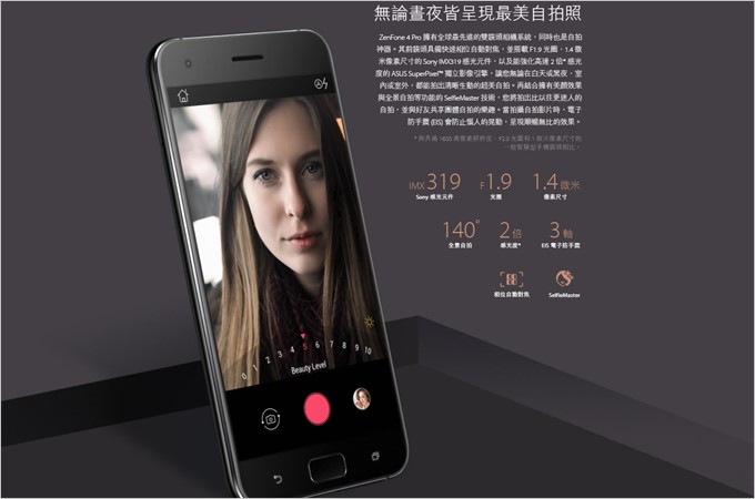 インカメラにもSONYセンサーを採用したZenFone 4 Pro