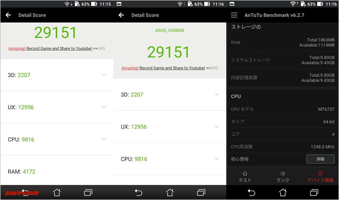 Zenfone 3 Max-ZC520TL（Android 6.0）実機AnTuTuベンチマークスコアは総合が29151点、3D性能が2207点。