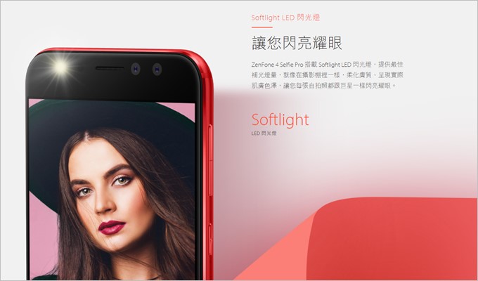 Zenfone 4 Selfie Proは自撮り側にもフラッシュが備わっています