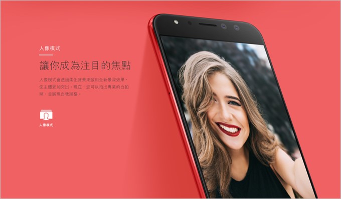Zenfone 4 Selfie Proは2つのカメラを利用して一眼レフで撮影したような背景をボカして被写体を際立たせる自撮り写真を撮影可能です。