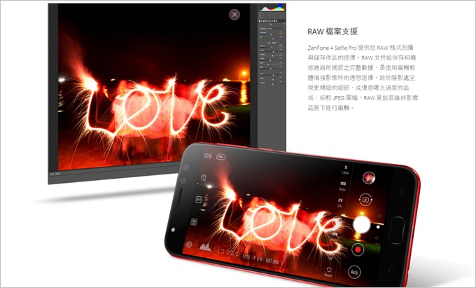 Zenfone 4 Selfie ProはRAW保存に対応しているので後から写真の仕上がりを調節出来ます