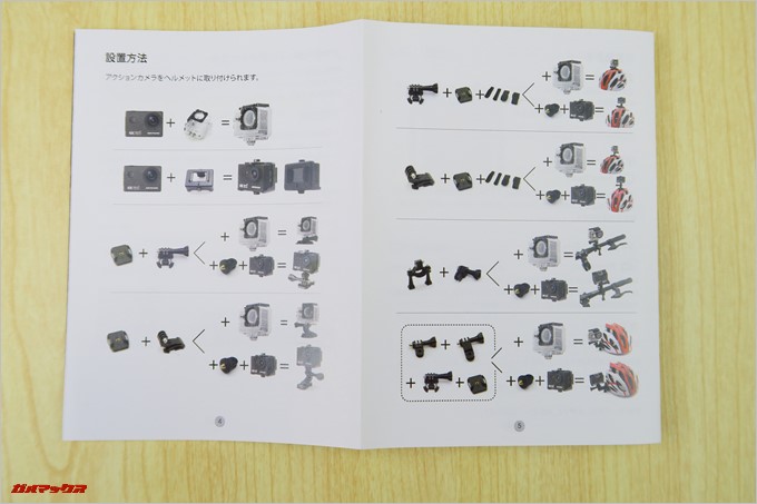 MUSON MC1Aに付属のアタッチメントは組み合わせにより多彩な場所に取り付け可能です。取扱説明書にはイラスト入りでアタッチメントの利用方法や組み合わせが記載されています。