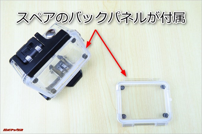 MUSON MC1Aにはスペアのパッキン装着済みバックパネルが同梱されています。