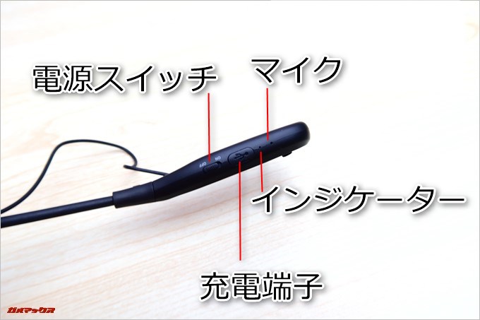 ネックバンドのR側に全てのボタンが備わっているので操作しやすいです。