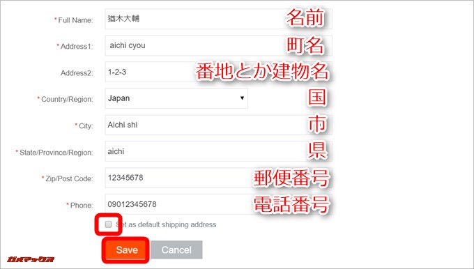 AddressBookに住所を登録します