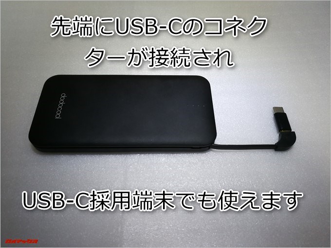 dodocool DP21のコネクターはUSBタイプCなのでUSB-C機器でも利用可能です