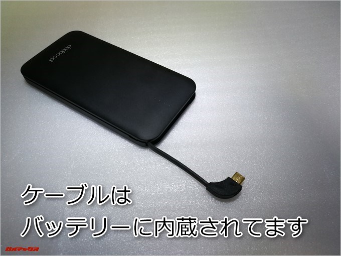 dodocool DP21はMicroUSBケーブルがバッテリー本体に内蔵されています