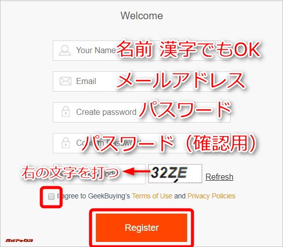 Geekbuyingのログイン画面でWelcomeの項目を入力します