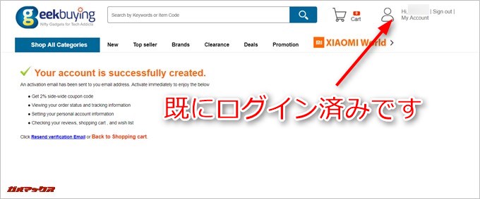 ID登録が終わると既にGeekbuyingにアカウントでログイン済みの状態です