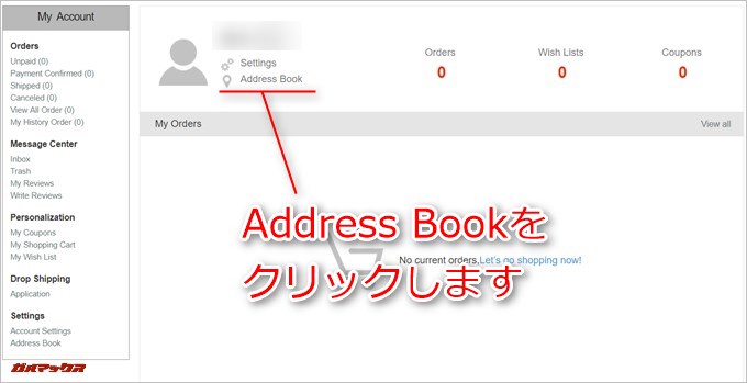 GeekbuyingのMyAccountに表示されているAddress Bookをクリックします