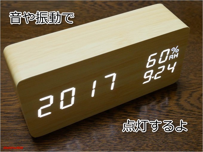 SOFERは音感センサーを備えているので音や振動で点灯する設定にも出来る