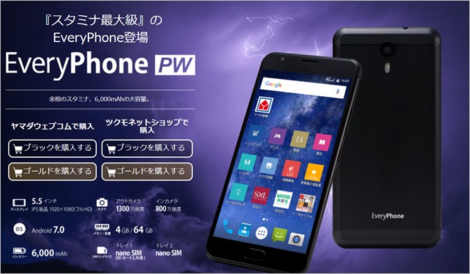 EveryPhone PW
