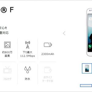 DIGNO F-503KC（Snapdragon 410）の実機AnTuTuベンチマークスコア